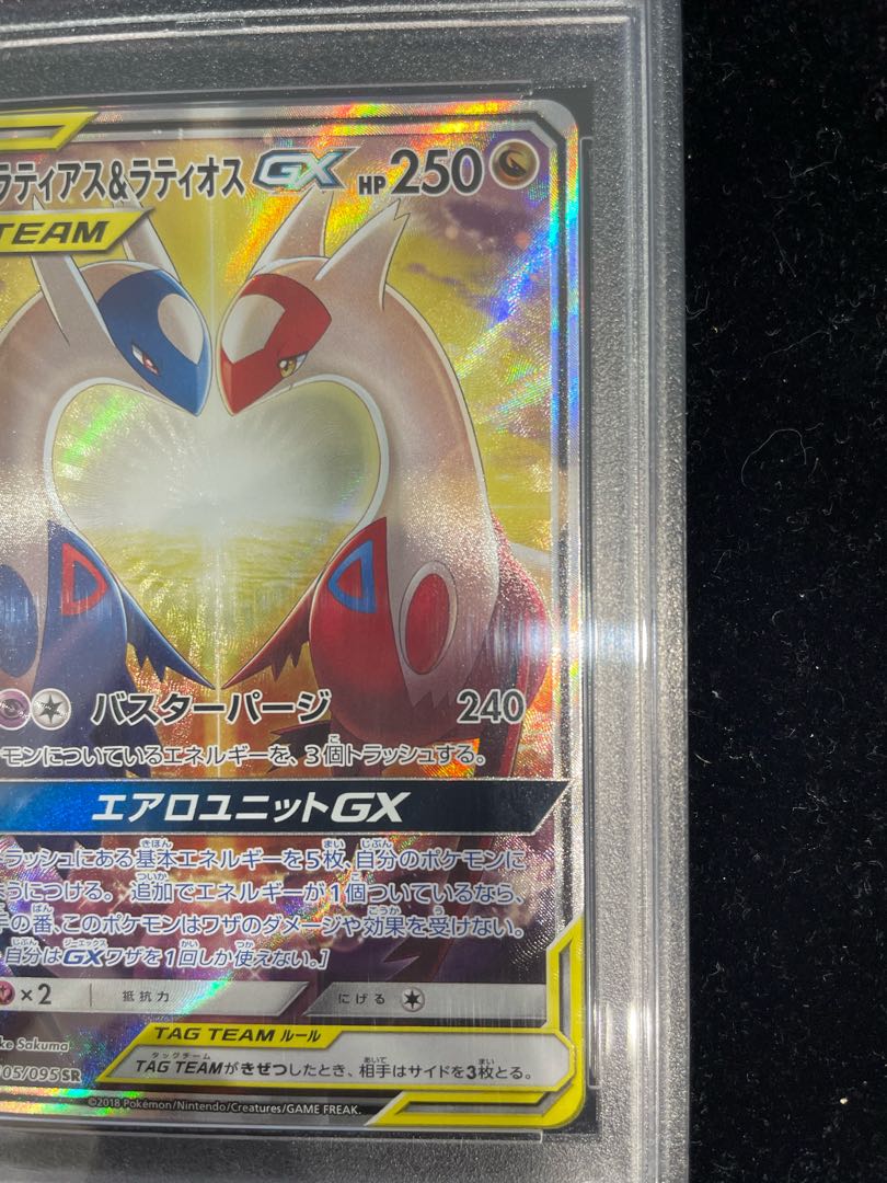 PSA10】ラティアス＆ラティオスGX SR 105/095 1枚の通販 土日祝休@magi