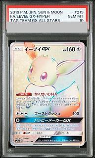 イーブイ PSA10」の激安通販 | magi