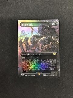 オークの弓使い」の激安通販 | magi