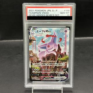 エーフィV/VMAX SAの相場は？買取価格は？ | magi