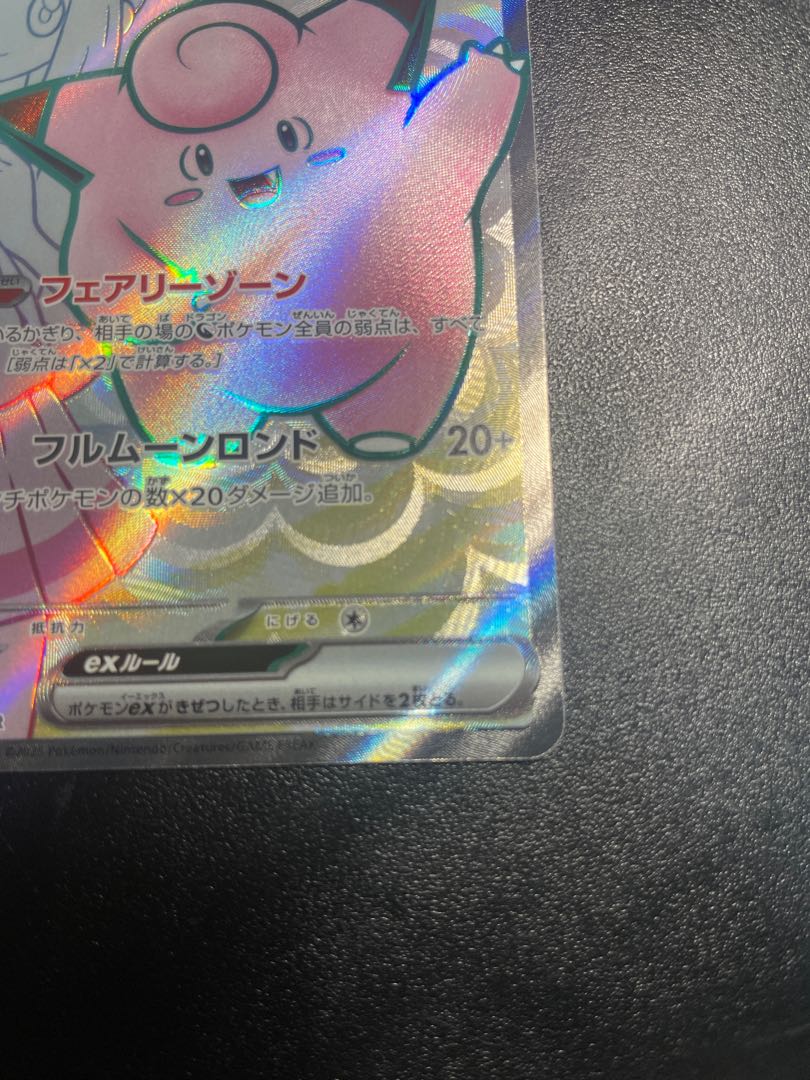 リーリエのピッピex SR 115/100 1枚の通販 Light（1782183720） | magi