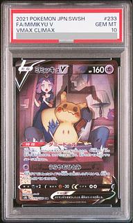 ミミッキュ CSR」の激安通販 | magi