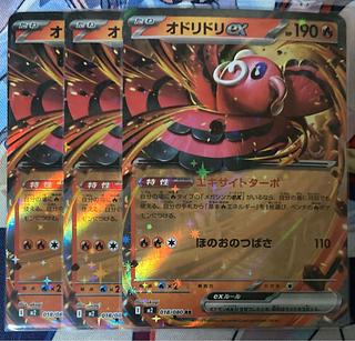 オドリドリex」の激安通販 | magi