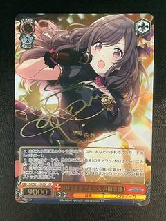 ヴァイスシュヴァルツ ばりうまかブルース 月岡恋鐘 SSP 新裁断