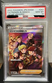 PSA10】シンオウの仲間たち SR 247/172」の激安通販 | magi