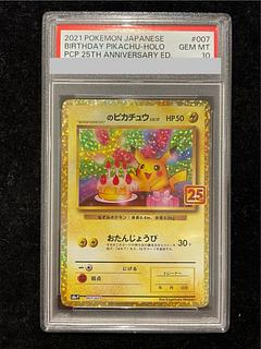 ピカチュウ 25th psa10」の激安通販 | magi