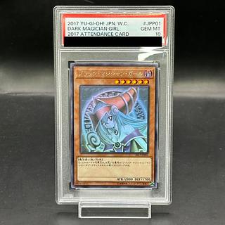 ブラックマジシャンガール ホロ psa10」の激安通販 | magi