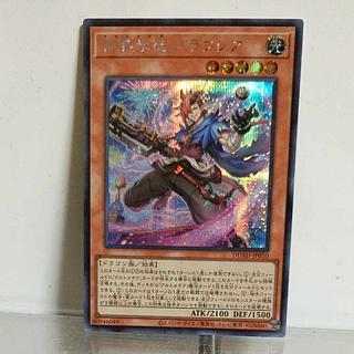 遊戯王 神芸学徒(アルトメギア) グラフレア シークレットレア DUAD