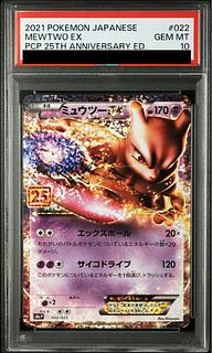 ミュウツー psa10」の激安通販 | magi