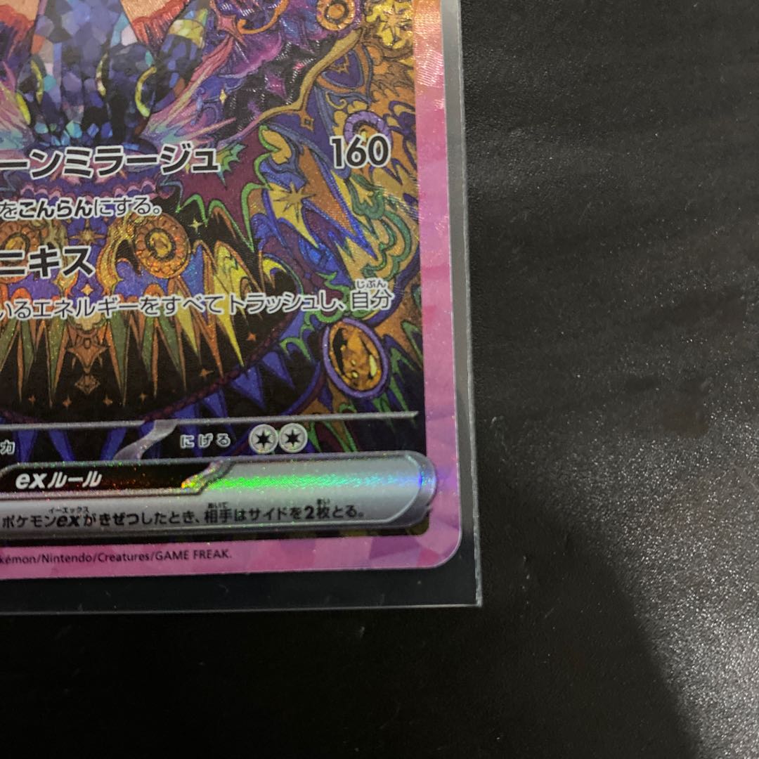 ブラッキーex SAR 217/187 1枚の通販 太郎（691754090） | magi