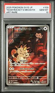 ニャース psa10」の激安通販 | magi