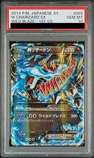 MリザードンEX」の激安通販 | magi