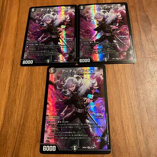 アーテルゴルギーニ」の激安通販 | magi