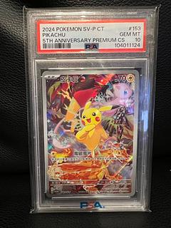 ピカチュウ 中国」の激安通販 | magi