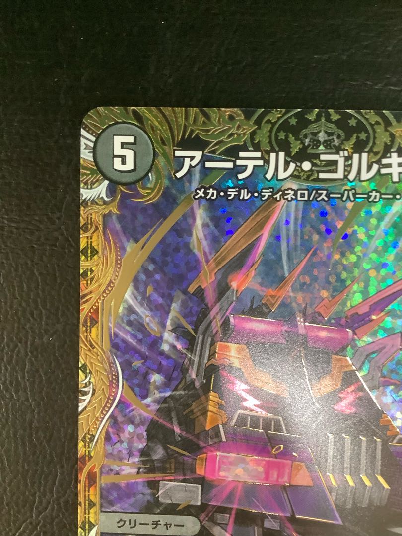 ① アーテル・ゴルギーニ(シークレットSPレア仕様) SR 5B/22 1枚の通販