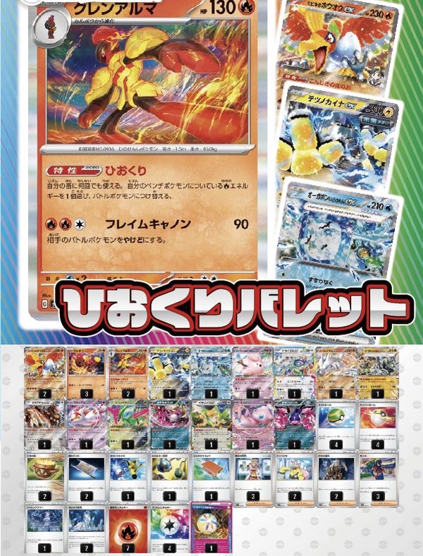 デッキ販売】ひおくりバレット スリーブ付き 1枚の通販 ミタ MITA