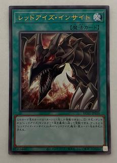 レッドアイズ レリーフ」の激安通販 | magi