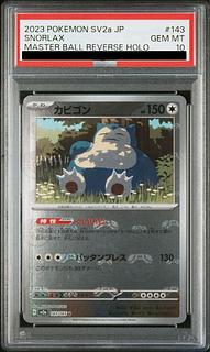 カビゴン psa10」の激安通販 | magi