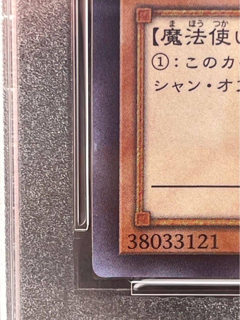 PSA10】ブラック・マジシャン・ガール ホログラフィックレア JPP01 1枚