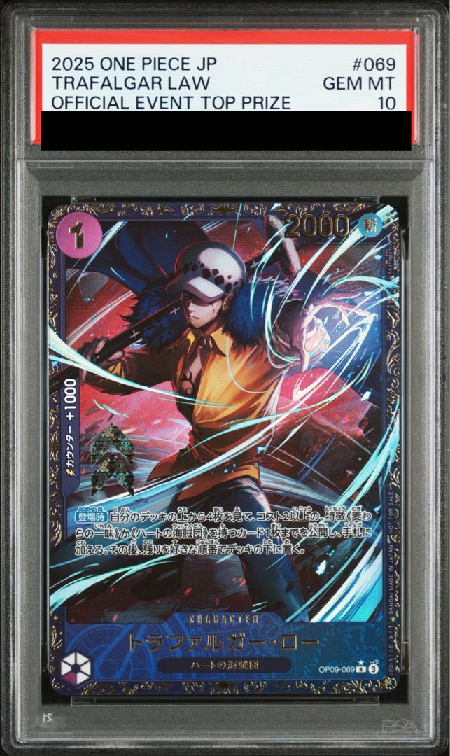 PSA10】トラファルガー・ロー (パラレル)(フラッグシップバトル) R