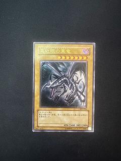 真紅眼の黒竜 レリーフ」の激安通販 | magi