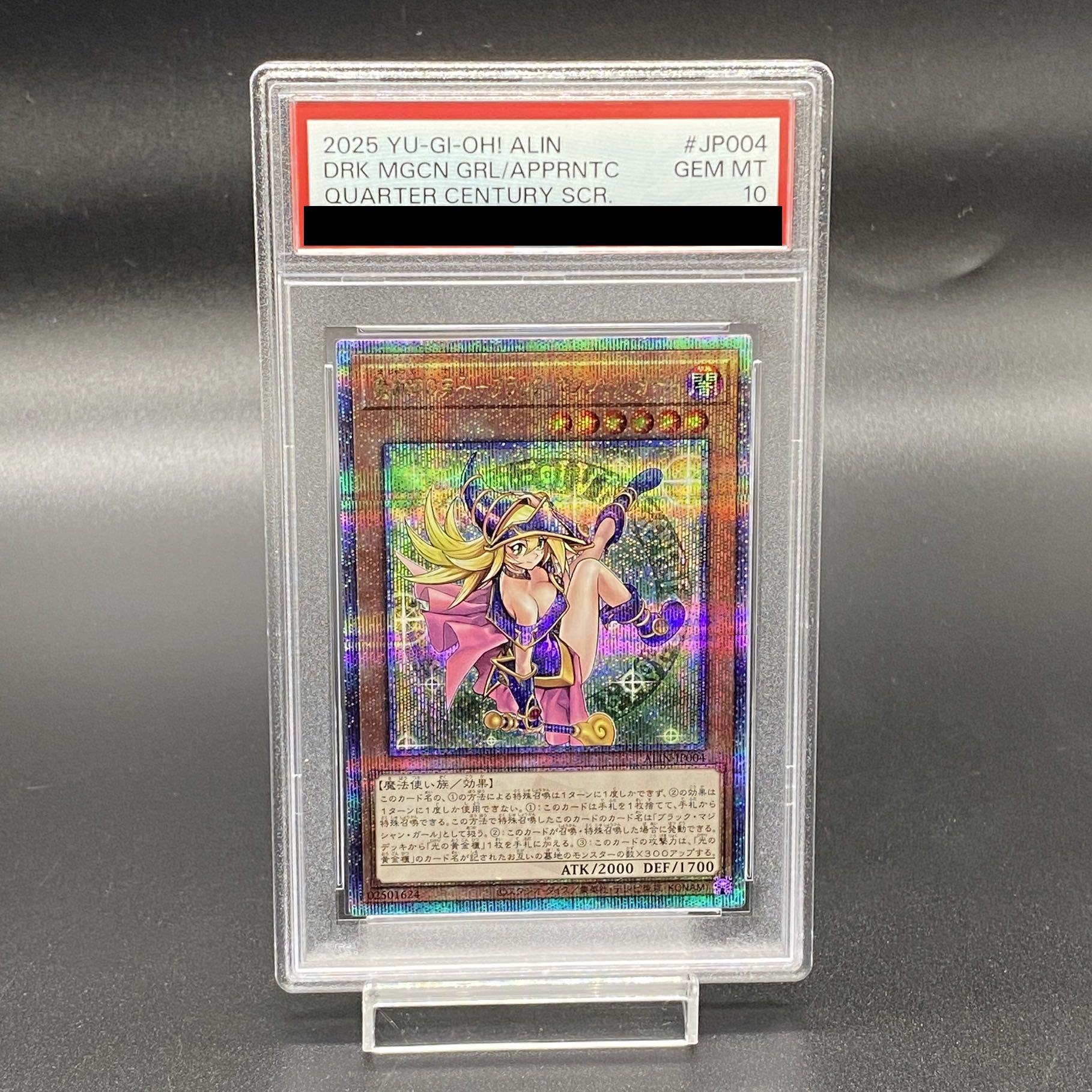 ブラックマジシャンガール25th 絵違い PSA10