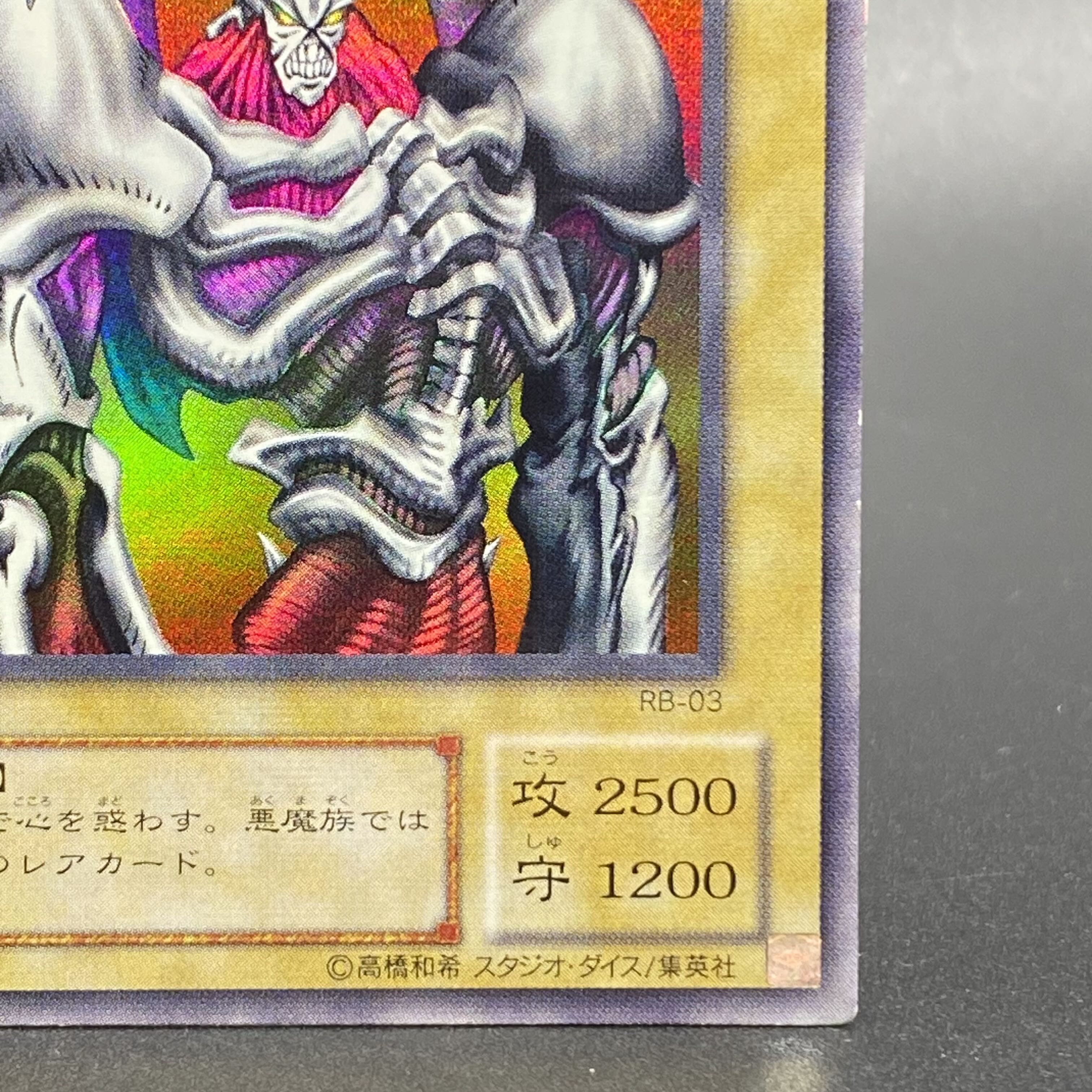 デーモンの召喚 ウルトラレア RB-03 名前違いエラーカード ネーム