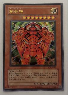 遊戯王☆ 旧アジア マインドオンエア レリーフ(アルティメットレア