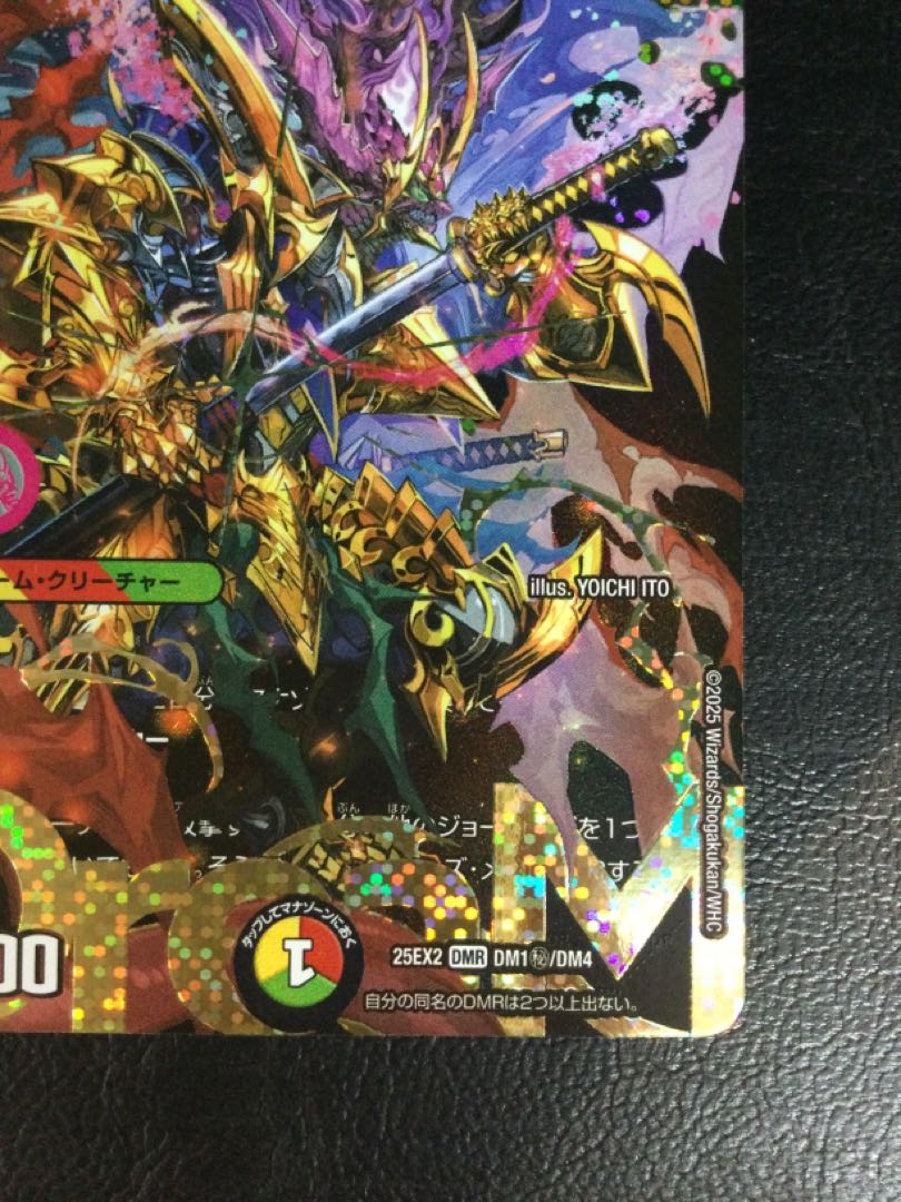 ① 勝熱伝双 モモキングVS(シークレットドリームレア仕様) SE DM1(秘