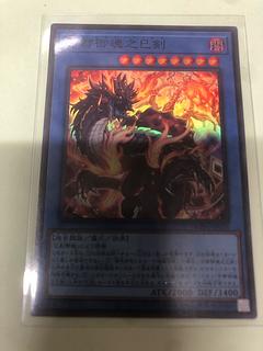 巳剣」の激安通販 | magi