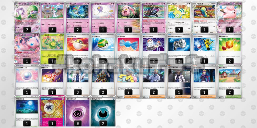 サーナイトex リーリエのピッピex 本格 構築済みデッキ ポケモンカード