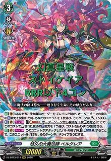 ヴァンガード 4コン」の激安通販 | magi