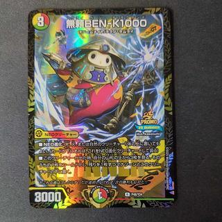 デュエマ（WINNER）のカード販売・通販 | magi