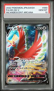 ホウオウ psa10」の激安通販 | magi