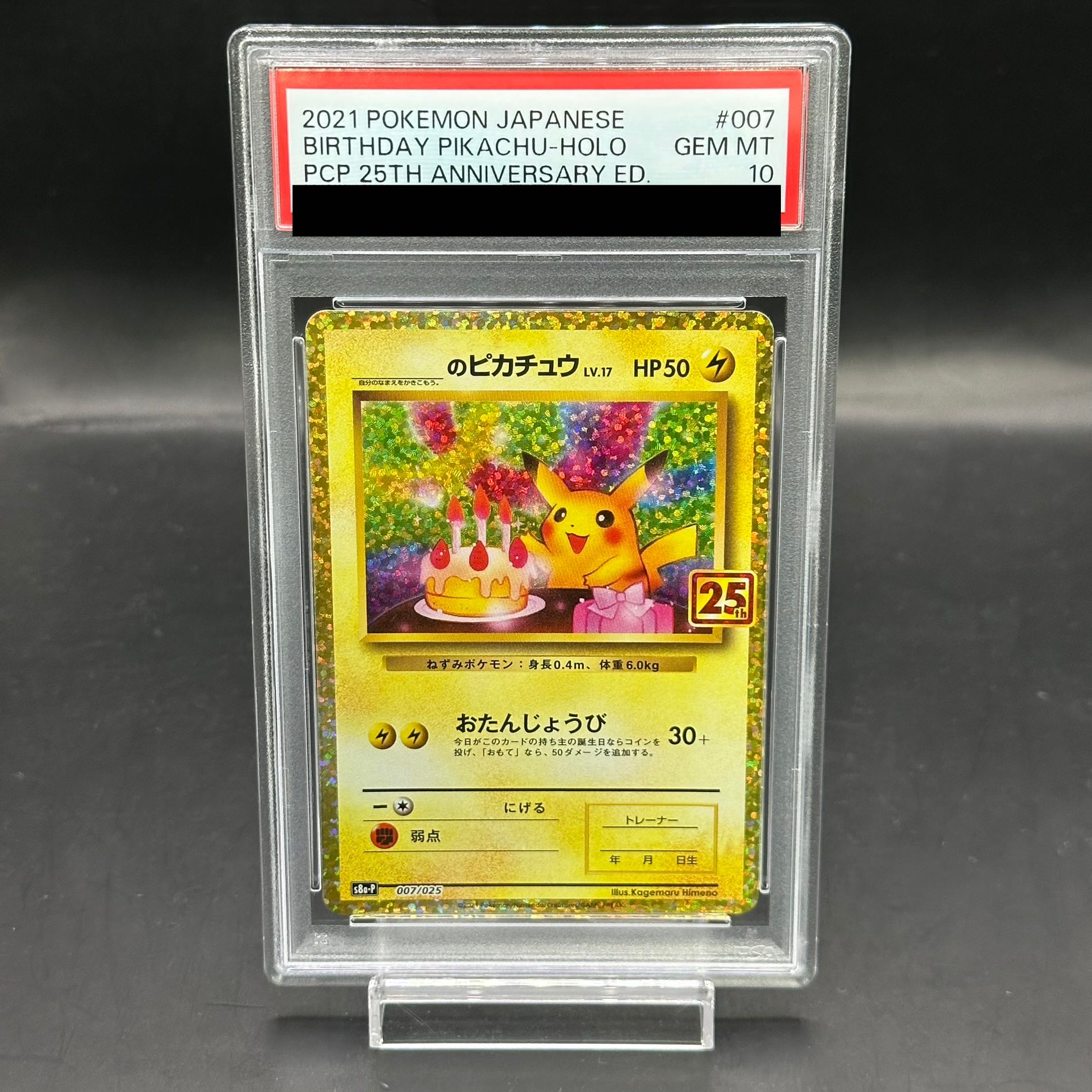 ニャースAR psa10 プロモまるのみされたピカチュウpsa10