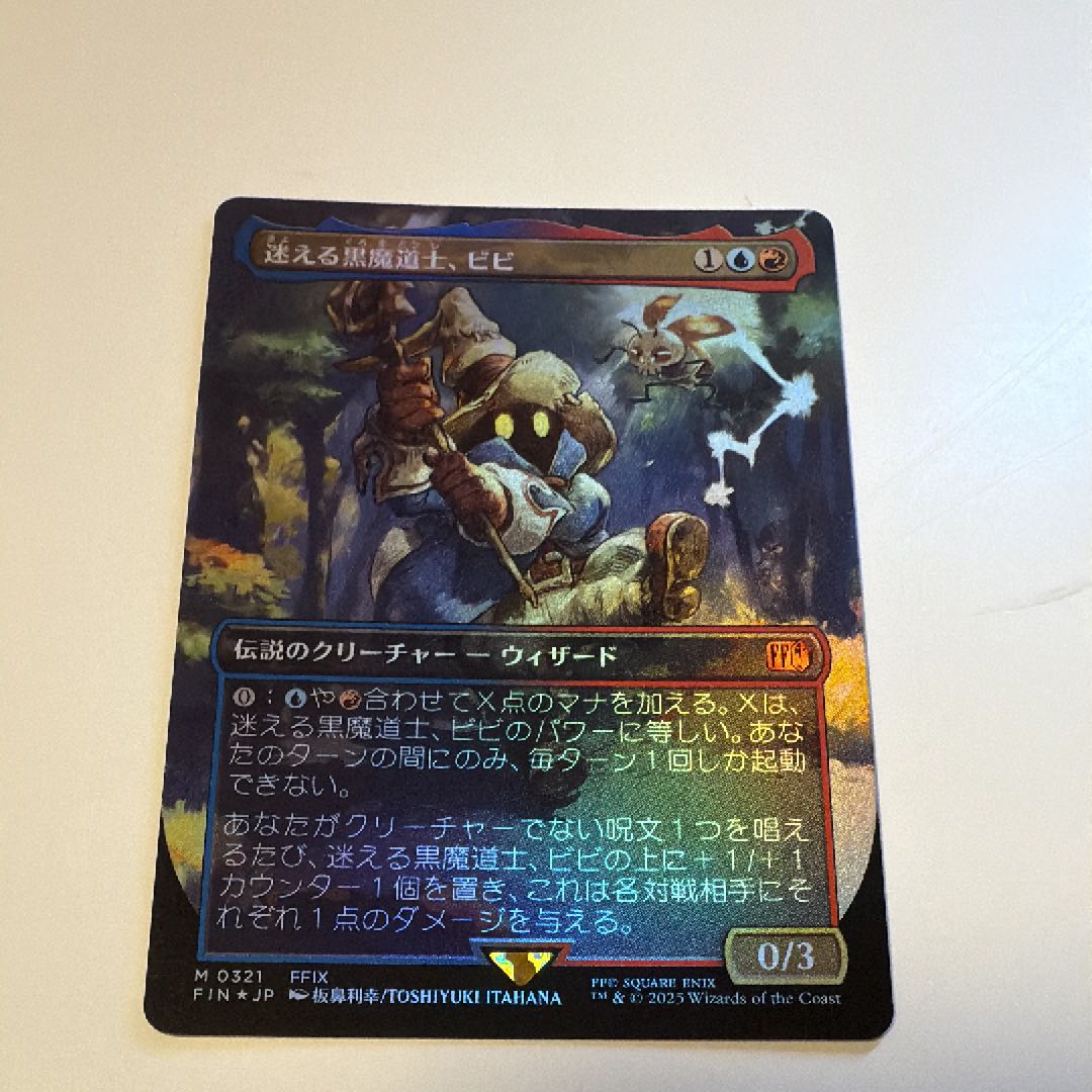 Foilボーダーレス迷える黒魔道士、ビビ/Vivi Ornitier 英語EN 迷える黒