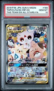 トゲピー&ピィ&ププリン」の激安通販 | magi