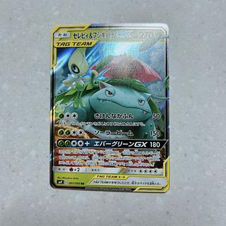 セレビィ＆フシギバナGX RR 001/095 1枚の通販 ピィ（1318763232） | magi