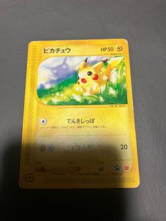 ポケモンカード ピカチュウ AR」の激安通販 | magi
