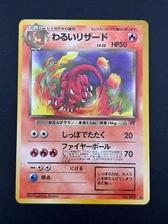 ポケカ 旧裏」の激安通販 | magi