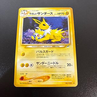 ポケモンカード歴代パックの大当たりカード一覧‐旧裏第一弾～PCG編‐ | magi
