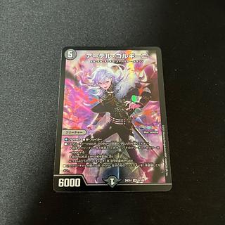 アーテルゴルギーニ」の激安通販 | magi