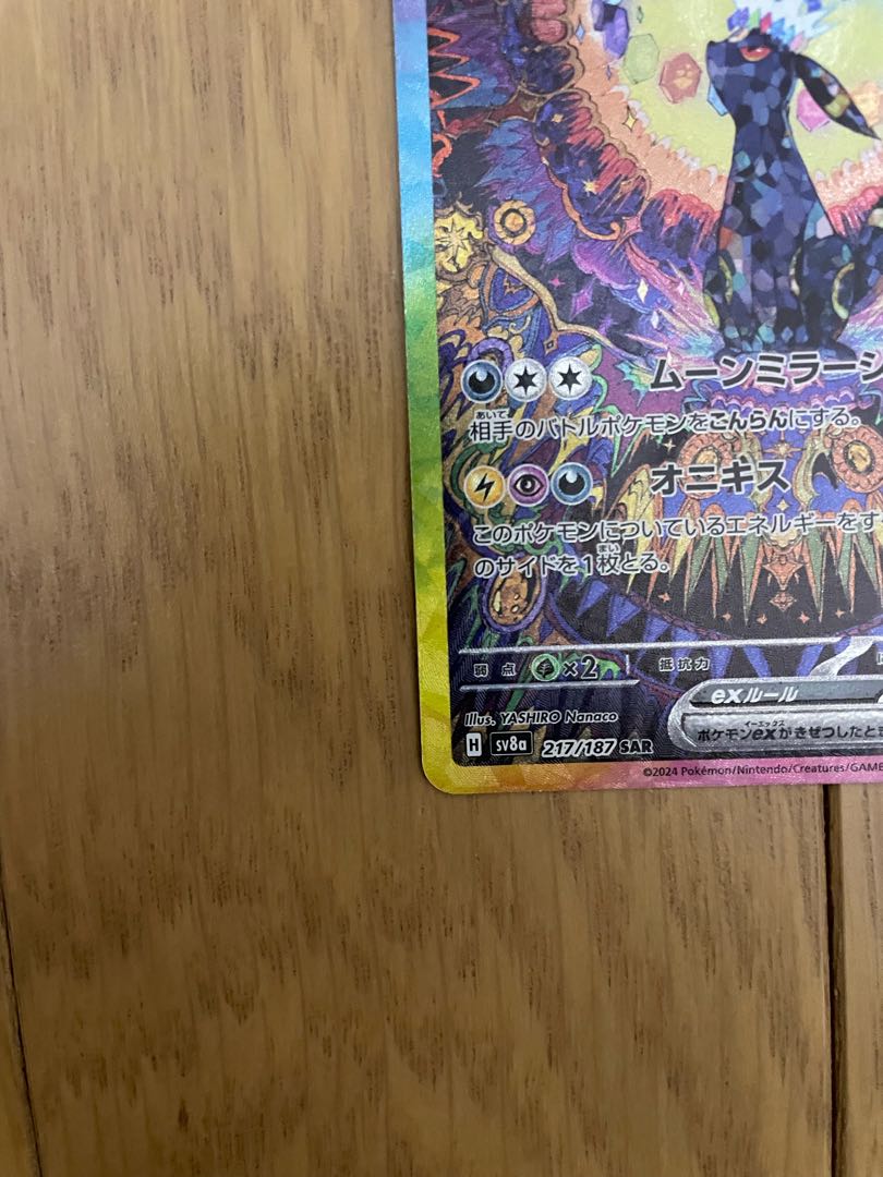 値下 ブラッキーex SAR 217/187 1枚の通販 1069591540（954779662） | magi