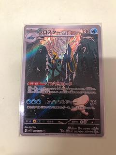 ブロスター AR」の激安通販 | magi