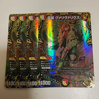 雷龍 ヴァリヴァリウス(20th金トレジャー) SR」の激安通販 | magi