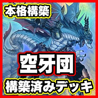 遊戯王 まとめ売り」の激安通販 | magi