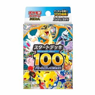 スタートデッキ100 未開封」の激安通販 | magi