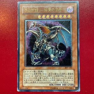 混沌帝龍 レリーフ」の激安通販 | magi