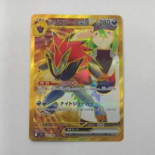 Nのゾロアーク UR」の激安通販 | magi