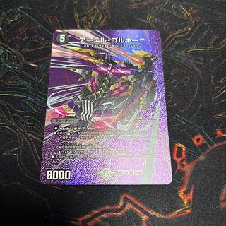 アーテル・ゴルギーニ」の激安通販 | magi